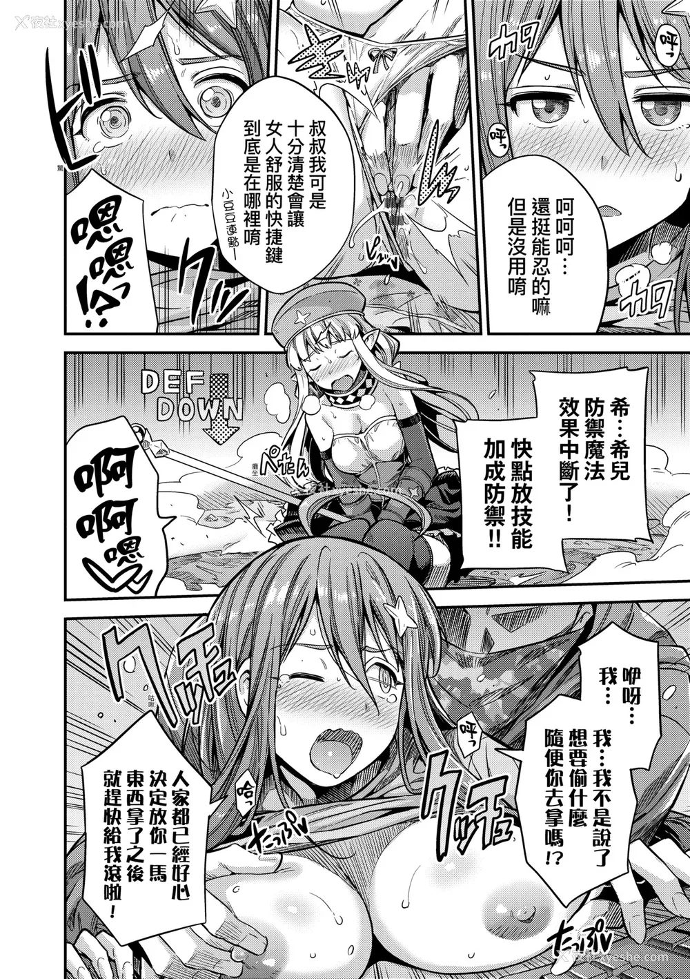 85P - [日月ネコ] ヤったもん胜ち！孕ませ新法 [中国翻訳] [DL版]