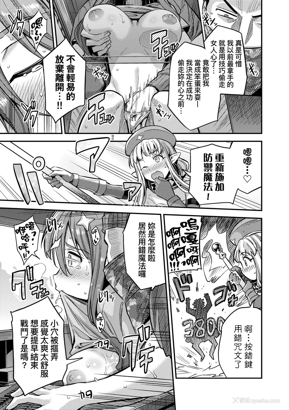 86P - [日月ネコ] ヤったもん胜ち！孕ませ新法 [中国翻訳] [DL版]