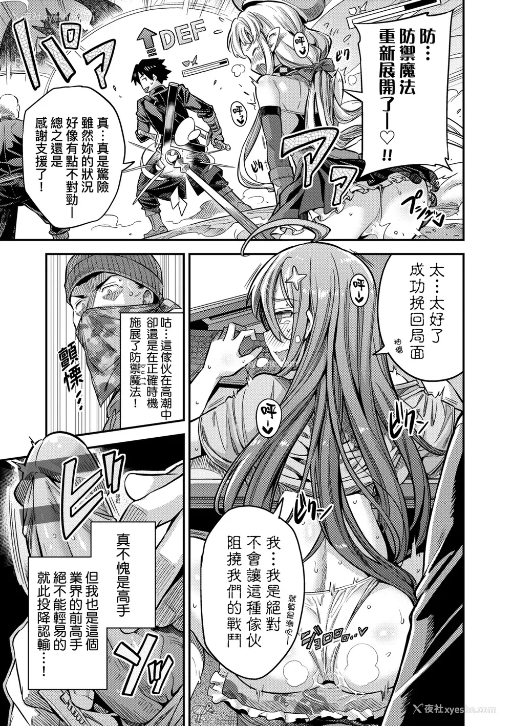 88P - [日月ネコ] ヤったもん胜ち！孕ませ新法 [中国翻訳] [DL版]
