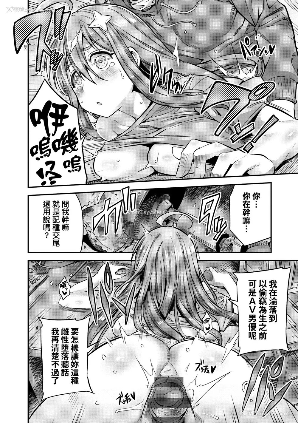 89P - [日月ネコ] ヤったもん胜ち！孕ませ新法 [中国翻訳] [DL版]