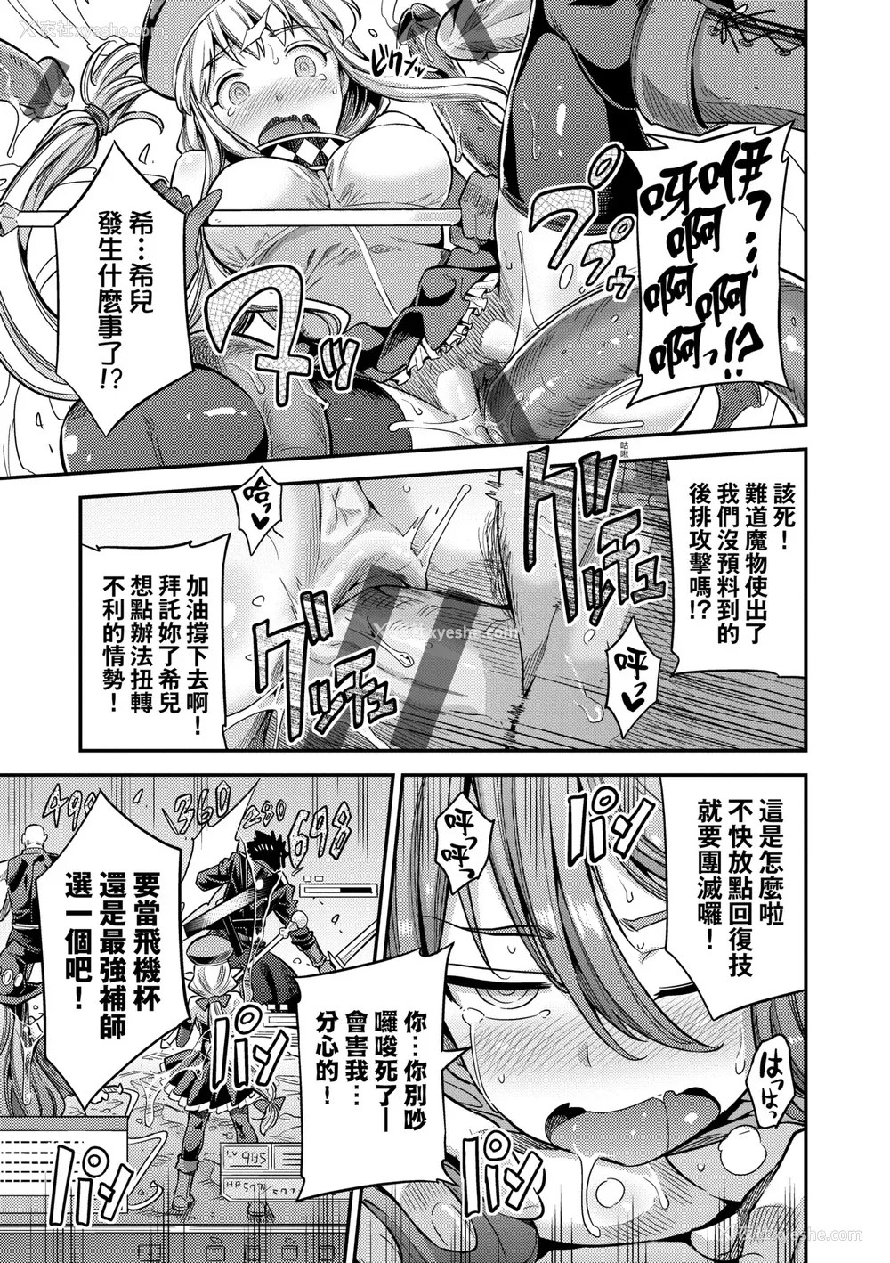 90P - [日月ネコ] ヤったもん胜ち！孕ませ新法 [中国翻訳] [DL版]