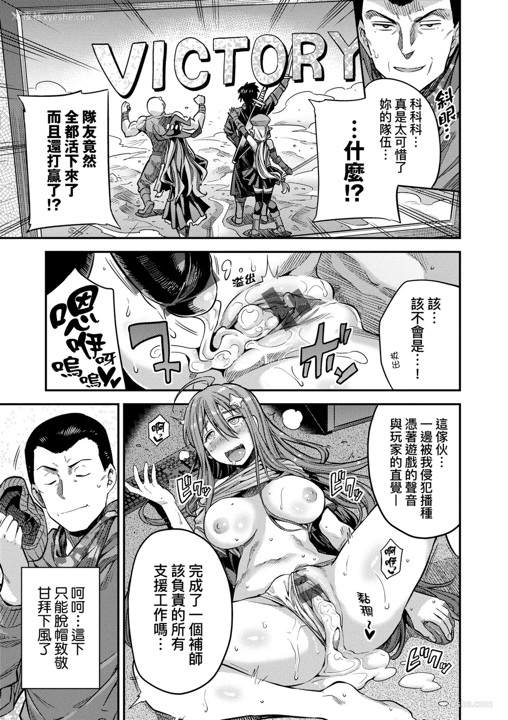 98P - [日月ネコ] ヤったもん胜ち！孕ませ新法 [中国翻訳] [DL版]