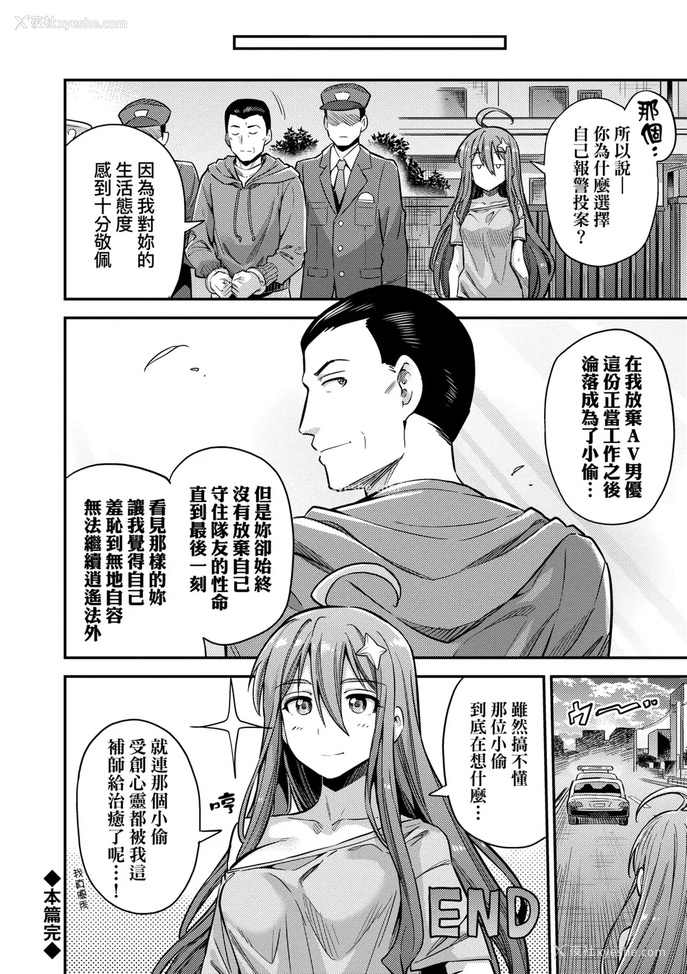 99P - [日月ネコ] ヤったもん胜ち！孕ませ新法 [中国翻訳] [DL版]