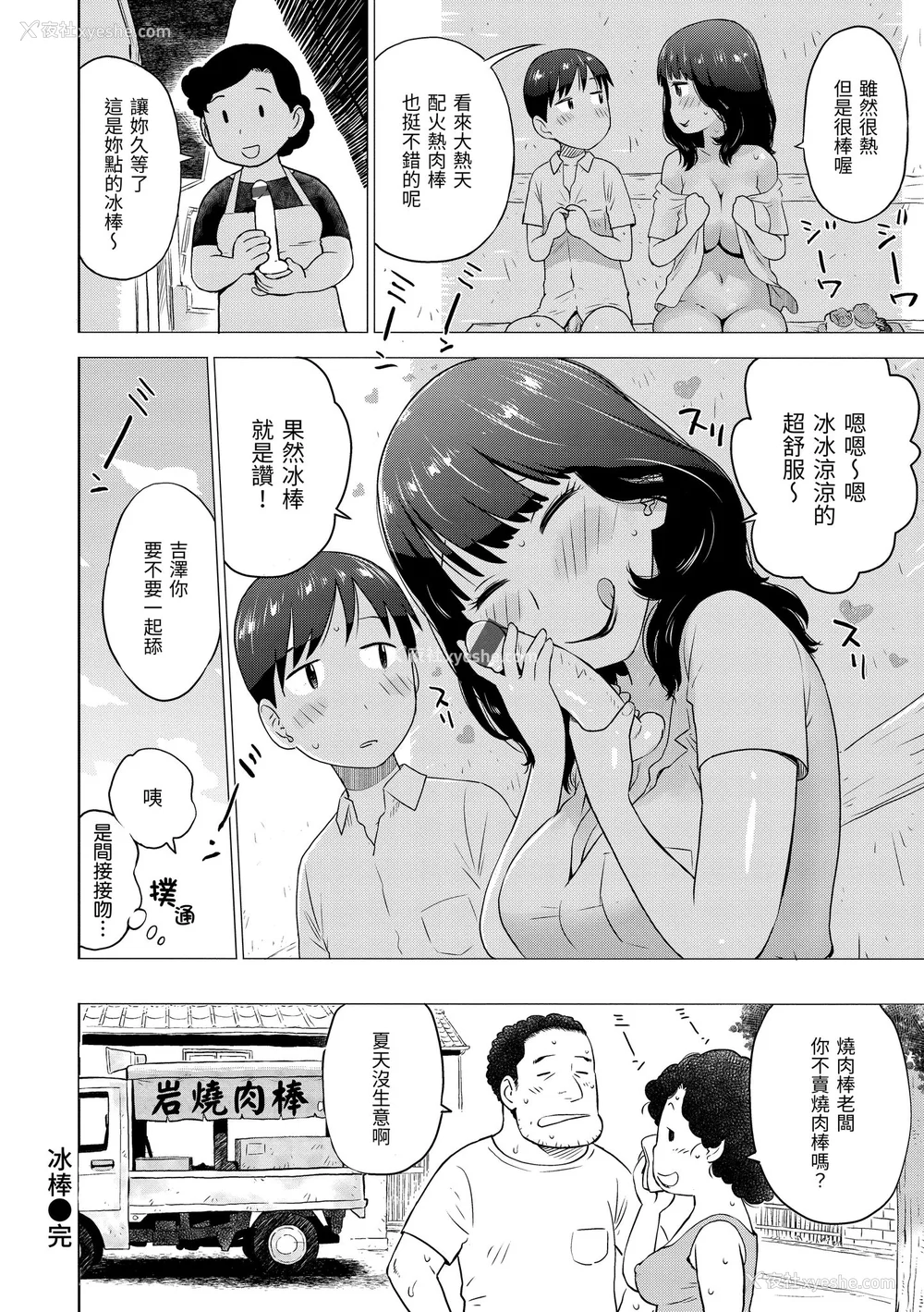 104P - [かるま龙狼] 菜穂ちゃんはオナホ屋さん [中国翻訳] [DL版]