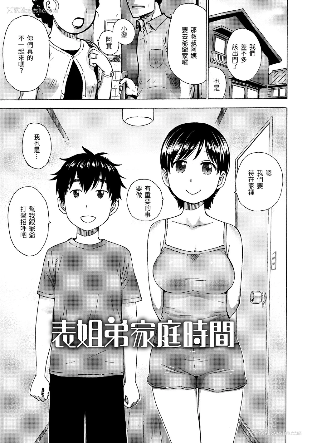 105P - [かるま龙狼] 菜穂ちゃんはオナホ屋さん [中国翻訳] [DL版]