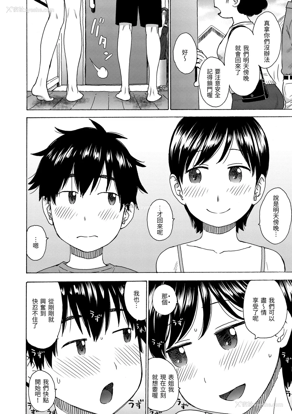 106P - [かるま龙狼] 菜穂ちゃんはオナホ屋さん [中国翻訳] [DL版]
