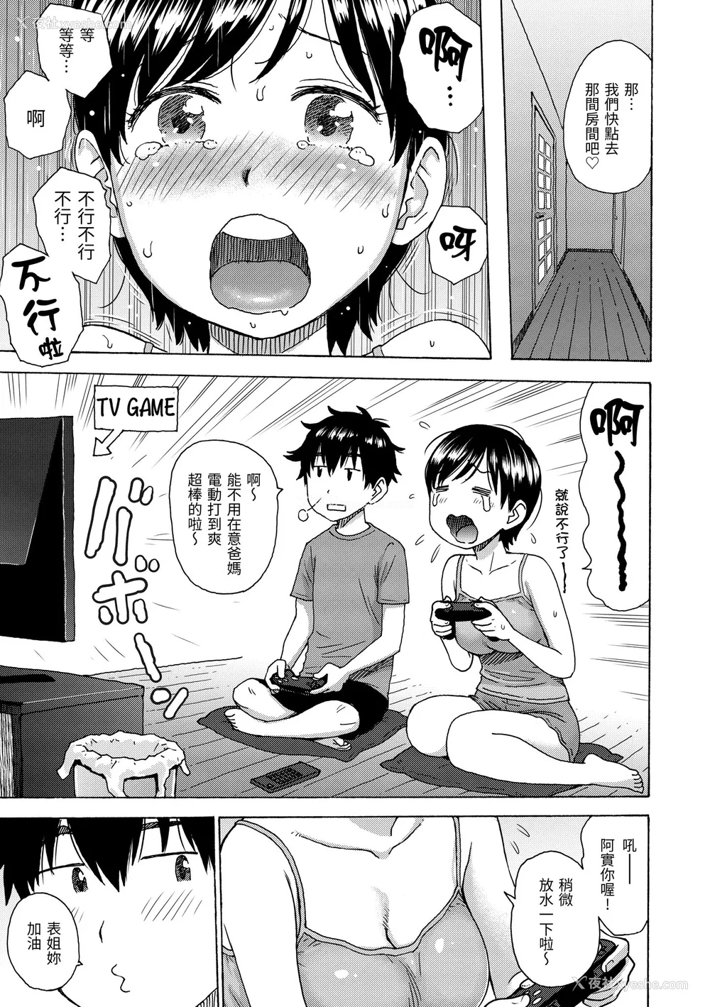 107P - [かるま龙狼] 菜穂ちゃんはオナホ屋さん [中国翻訳] [DL版]