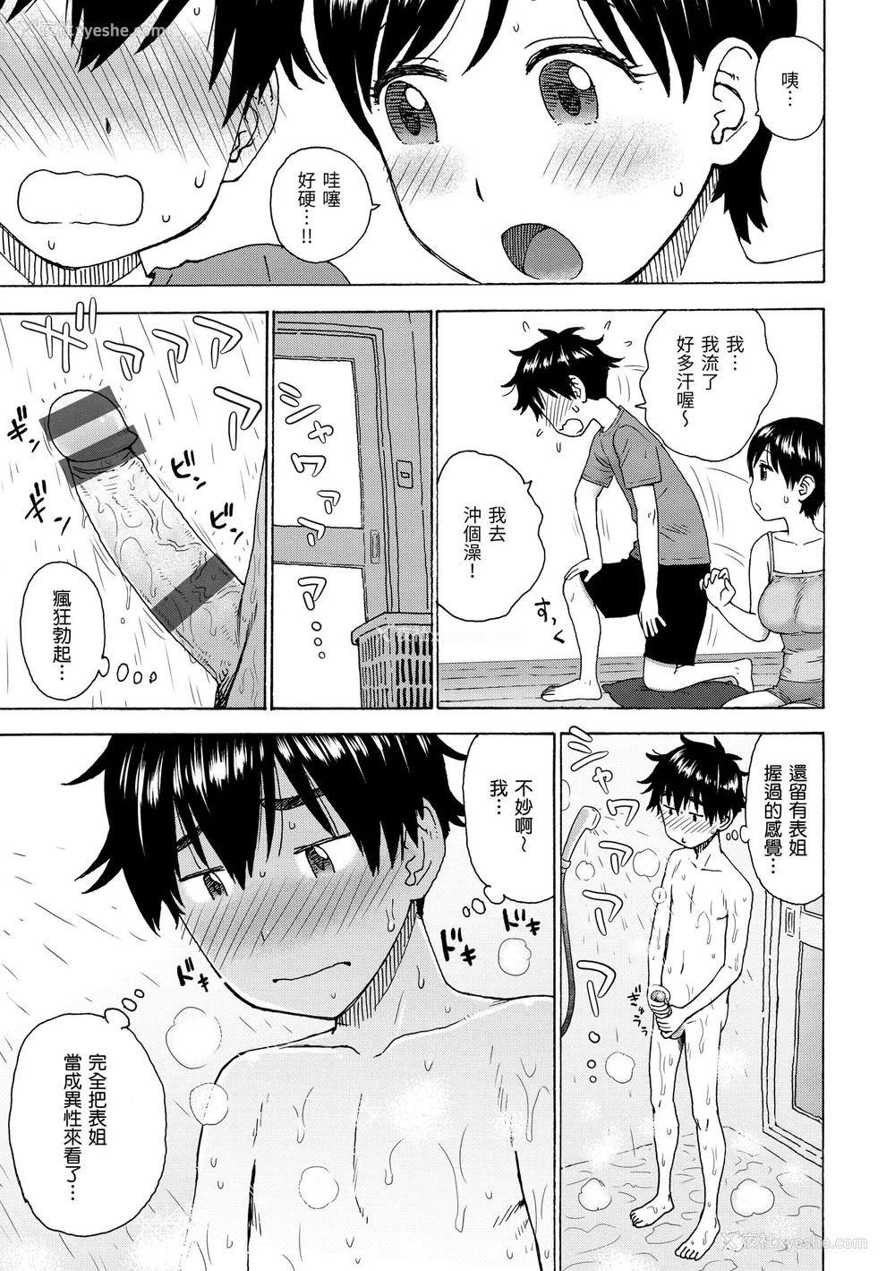 109P - [かるま龙狼] 菜穂ちゃんはオナホ屋さん [中国翻訳] [DL版]