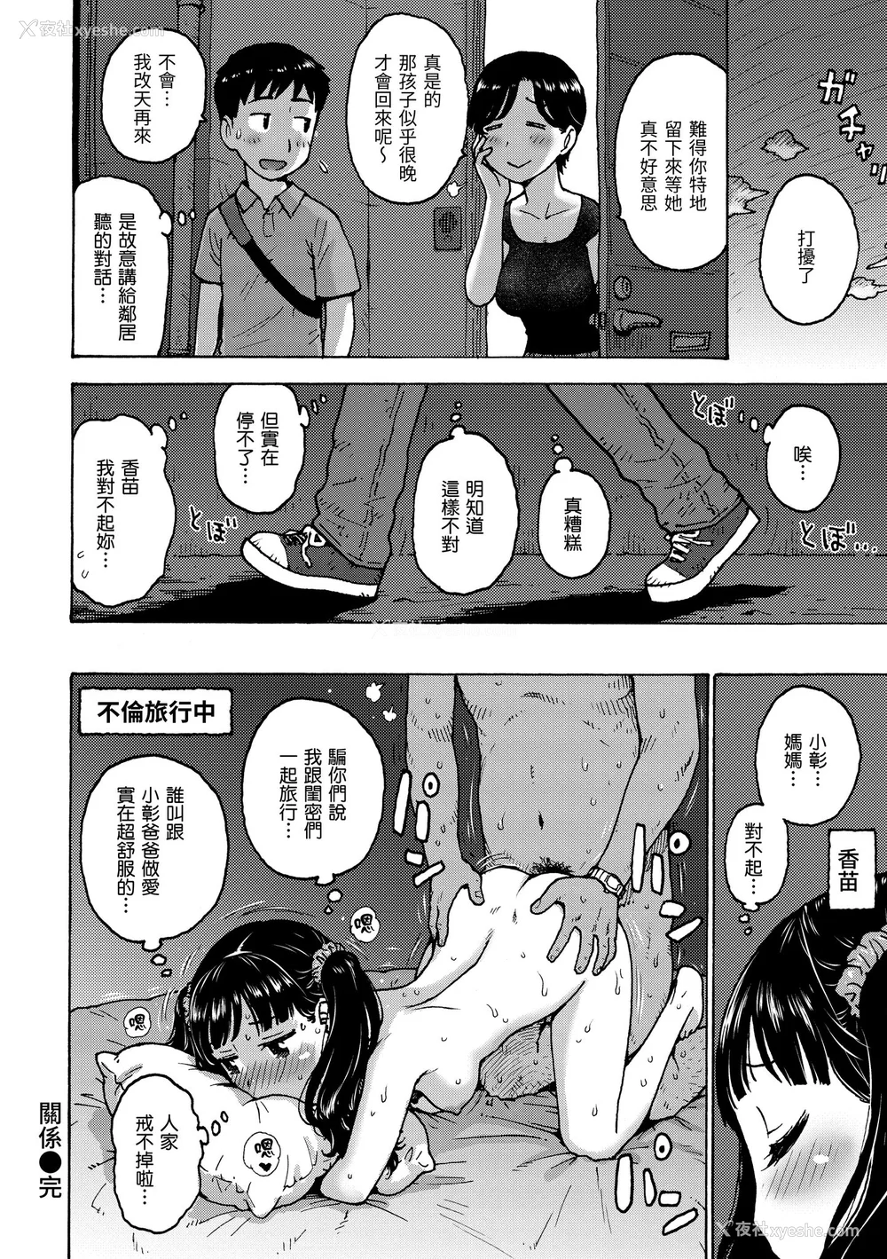 136P - [かるま龙狼] 菜穂ちゃんはオナホ屋さん [中国翻訳] [DL版]