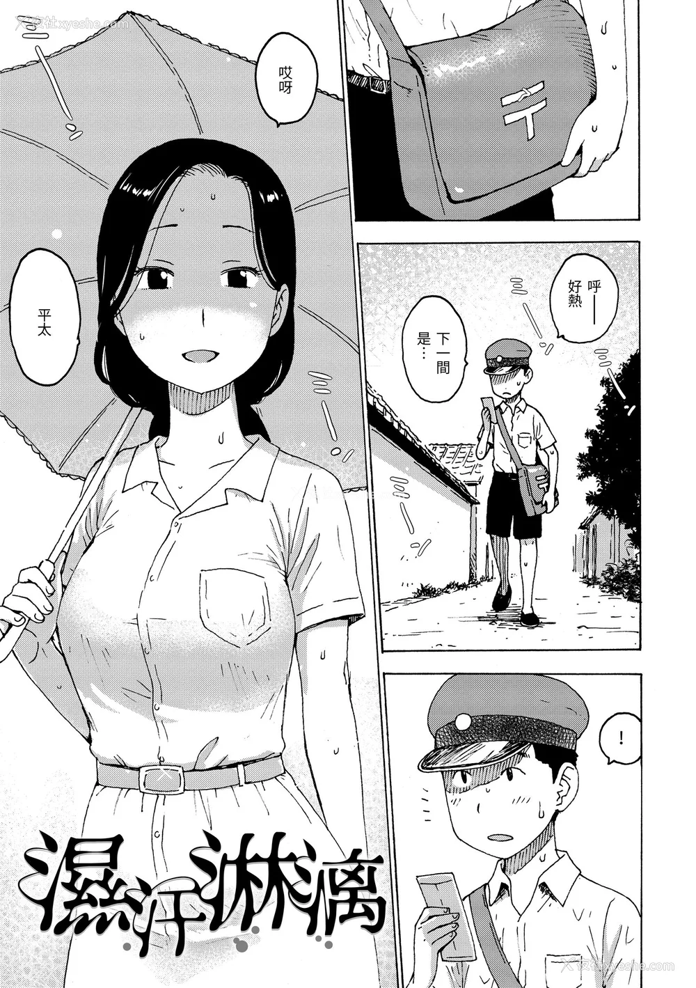137P - [かるま龙狼] 菜穂ちゃんはオナホ屋さん [中国翻訳] [DL版]