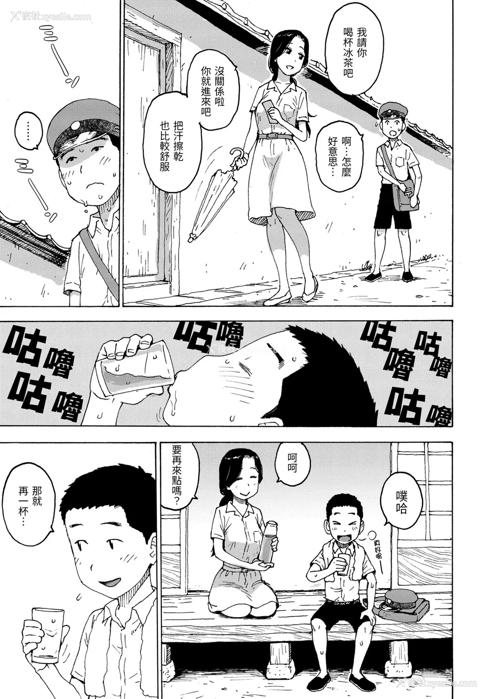 139P - [かるま龙狼] 菜穂ちゃんはオナホ屋さん [中国翻訳] [DL版]