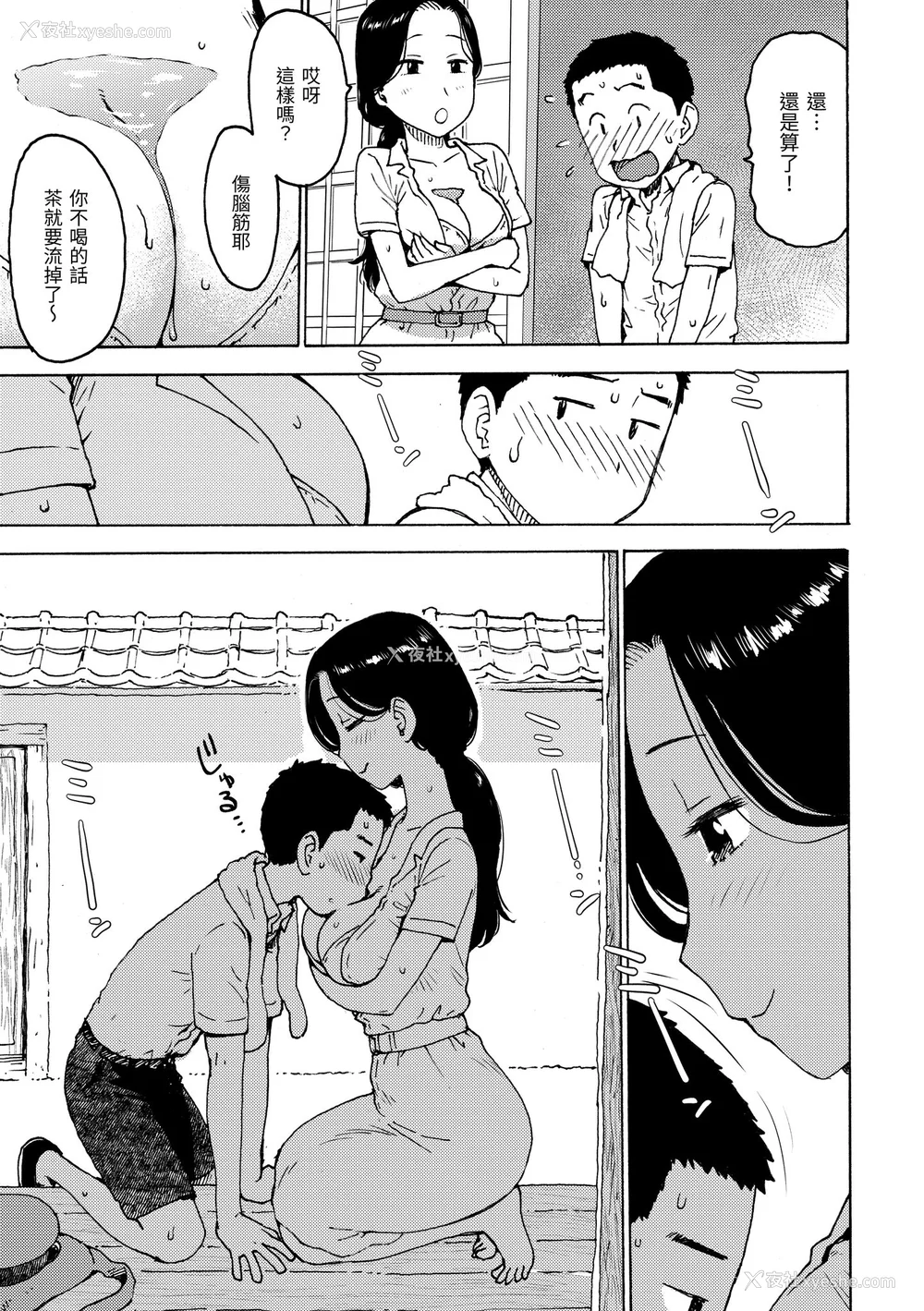 141P - [かるま龙狼] 菜穂ちゃんはオナホ屋さん [中国翻訳] [DL版]