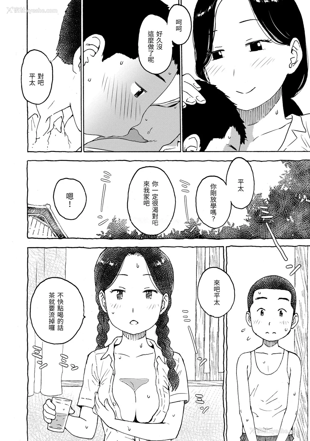 142P - [かるま龙狼] 菜穂ちゃんはオナホ屋さん [中国翻訳] [DL版]
