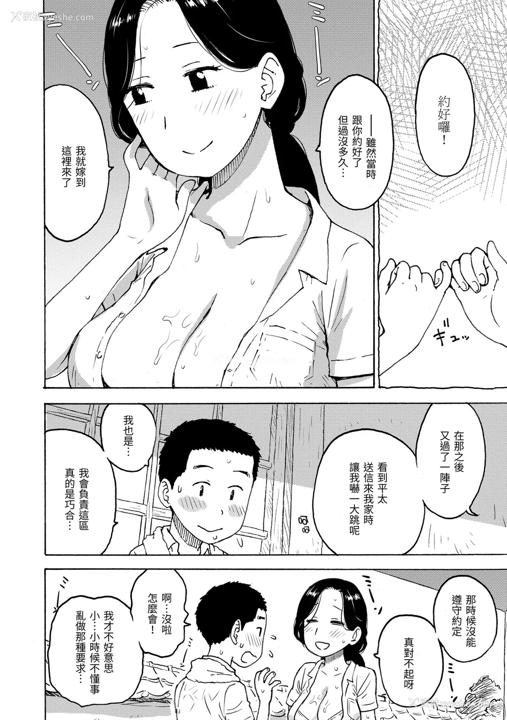 146P - [かるま龙狼] 菜穂ちゃんはオナホ屋さん [中国翻訳] [DL版]