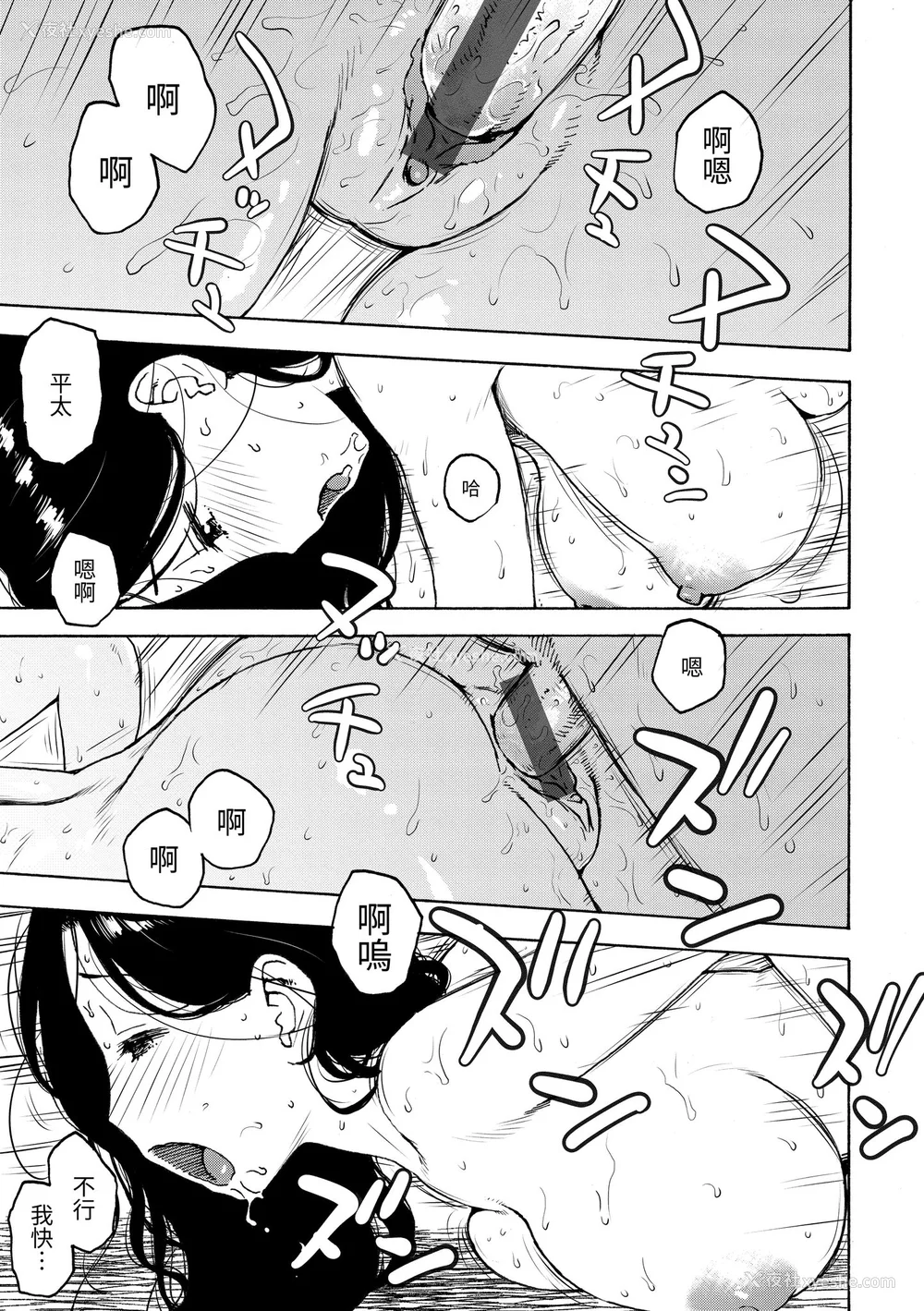153P - [かるま龙狼] 菜穂ちゃんはオナホ屋さん [中国翻訳] [DL版]