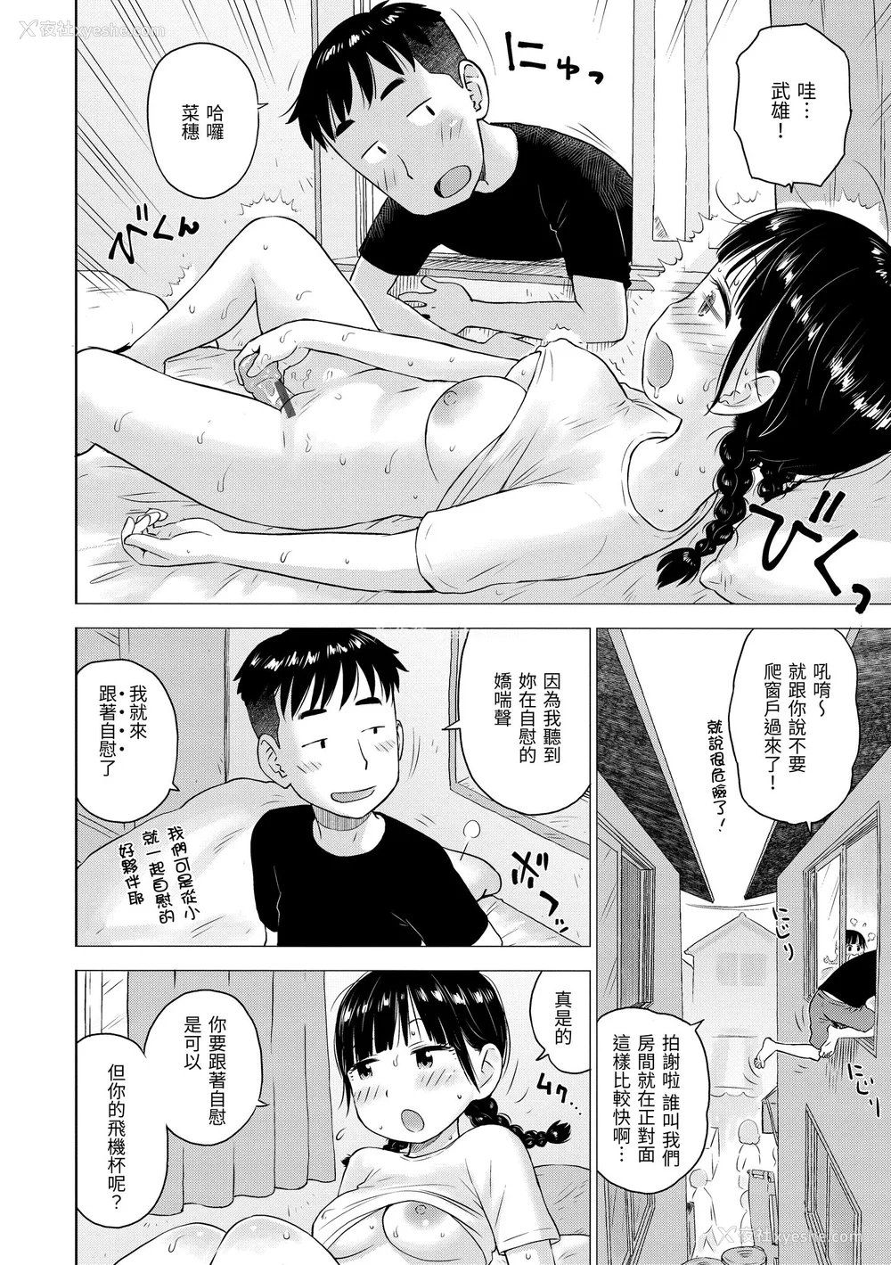 28P - [かるま龙狼] 菜穂ちゃんはオナホ屋さん [中国翻訳] [DL版]