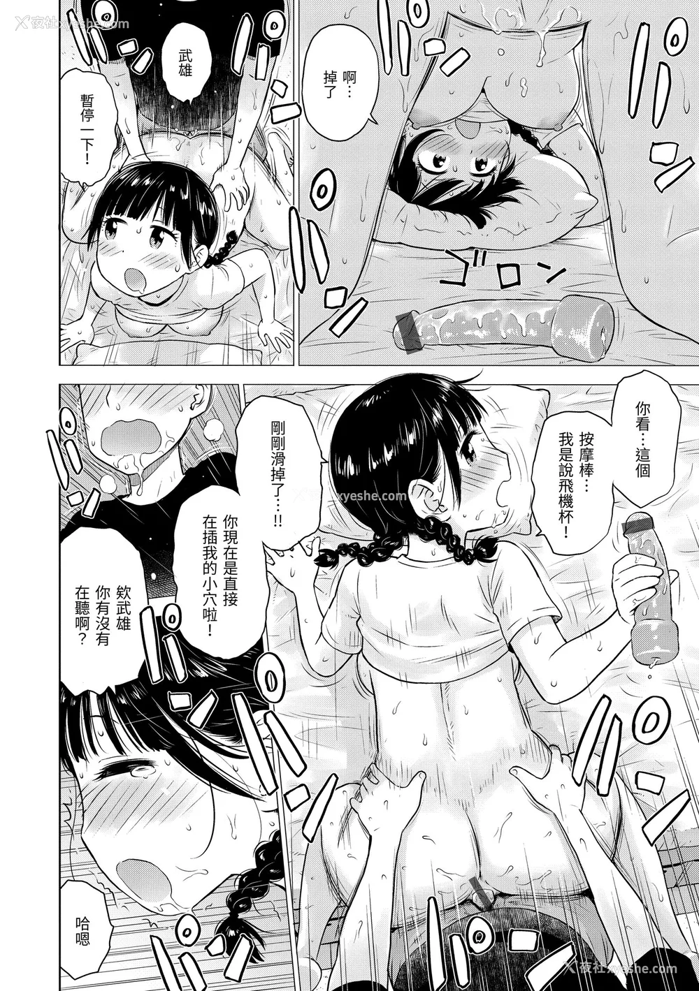 36P - [かるま龙狼] 菜穂ちゃんはオナホ屋さん [中国翻訳] [DL版]