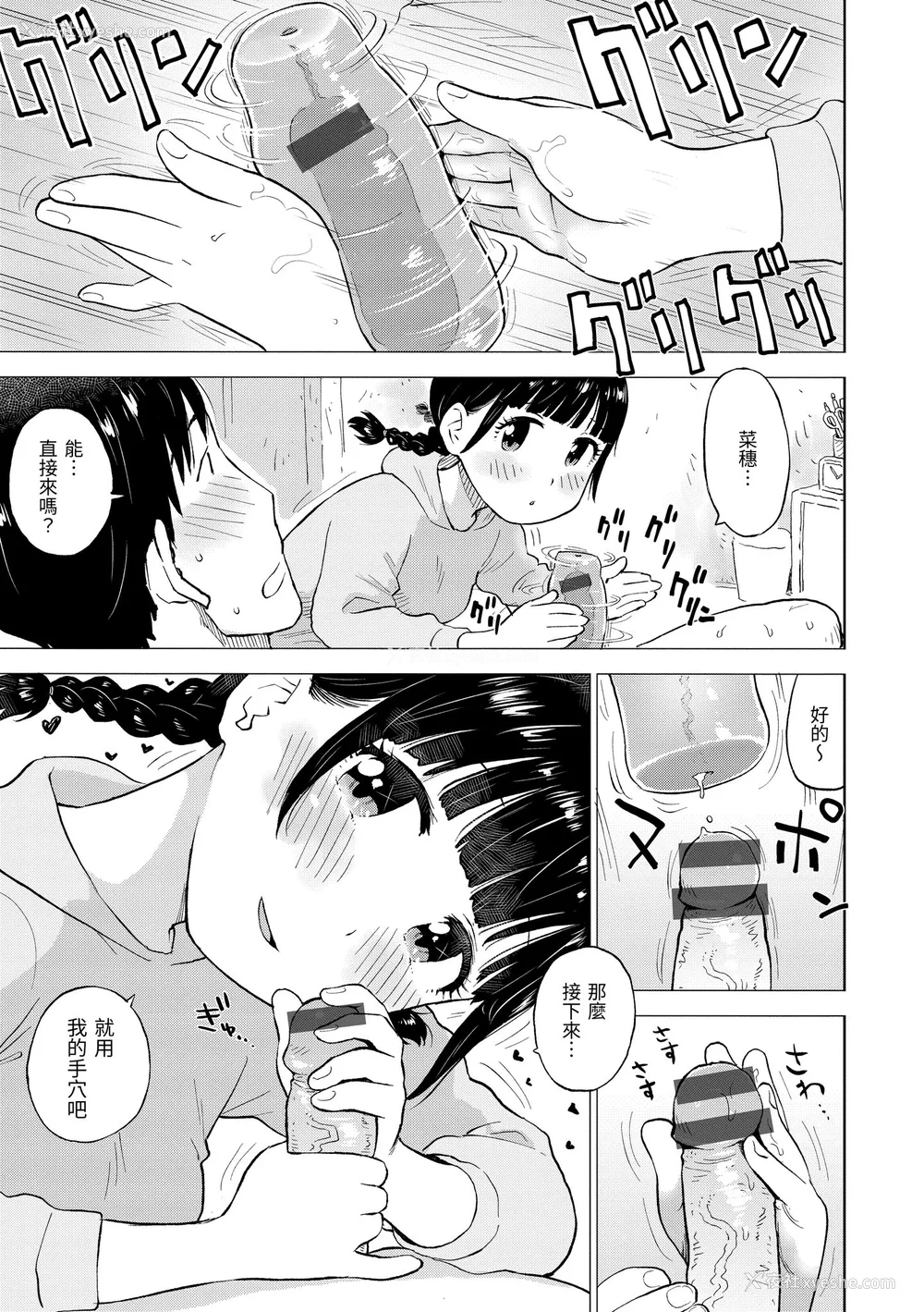 45P - [かるま龙狼] 菜穂ちゃんはオナホ屋さん [中国翻訳] [DL版]