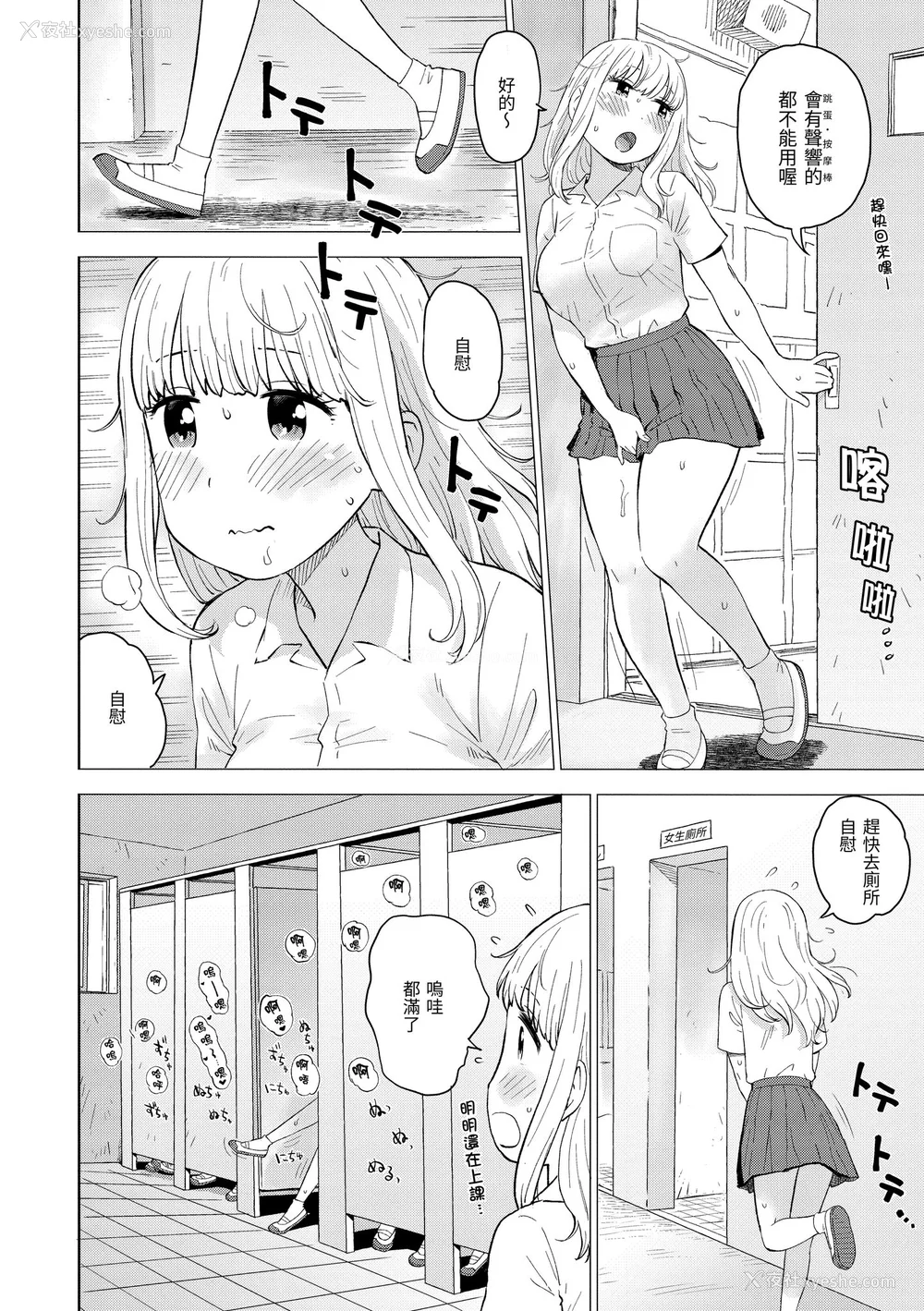 58P - [かるま龙狼] 菜穂ちゃんはオナホ屋さん [中国翻訳] [DL版]