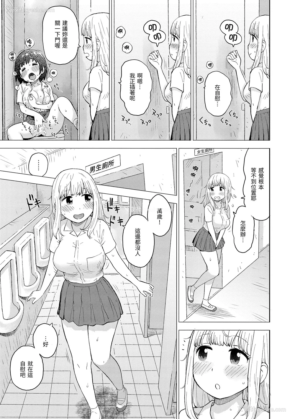 59P - [かるま龙狼] 菜穂ちゃんはオナホ屋さん [中国翻訳] [DL版]