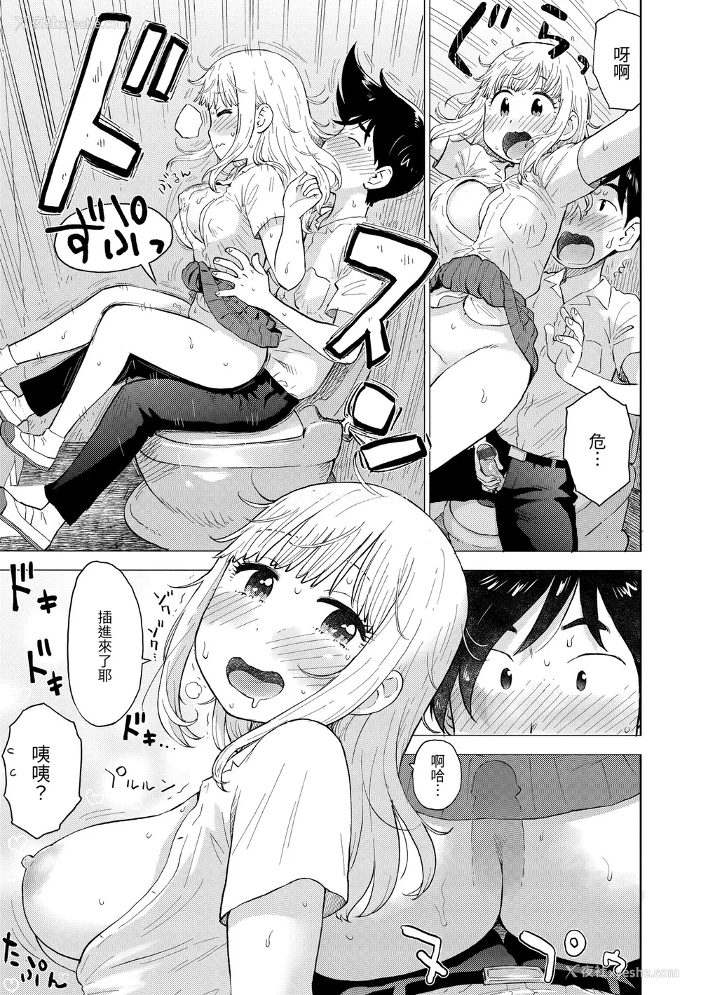 67P - [かるま龙狼] 菜穂ちゃんはオナホ屋さん [中国翻訳] [DL版]