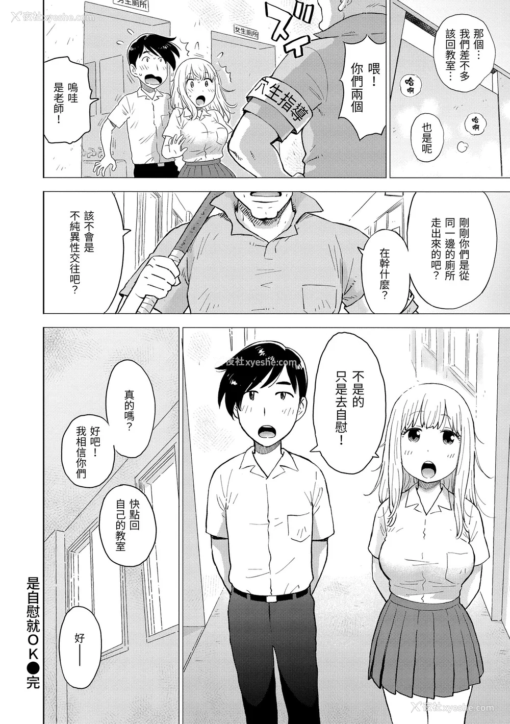 72P - [かるま龙狼] 菜穂ちゃんはオナホ屋さん [中国翻訳] [DL版]