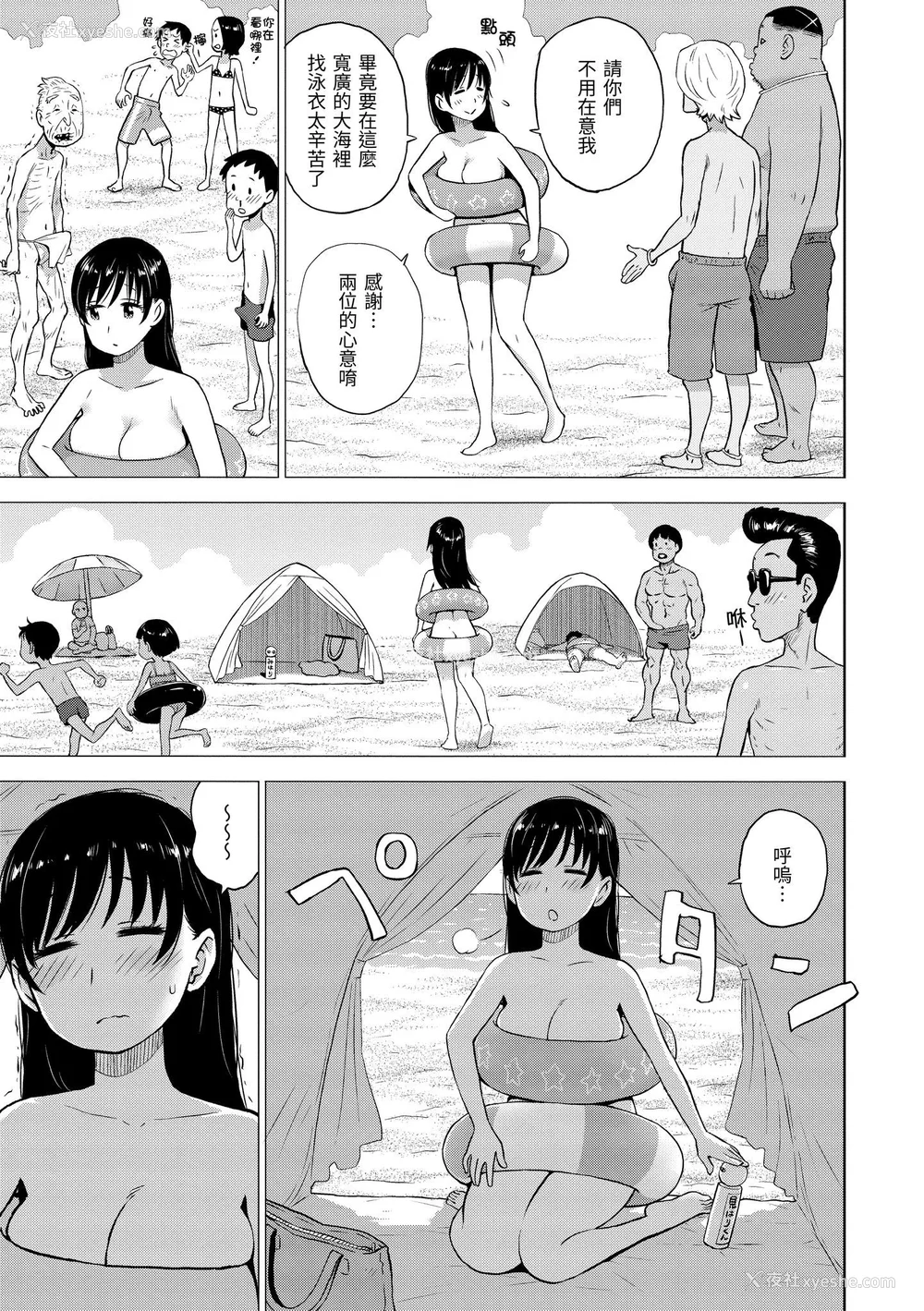 75P - [かるま龙狼] 菜穂ちゃんはオナホ屋さん [中国翻訳] [DL版]