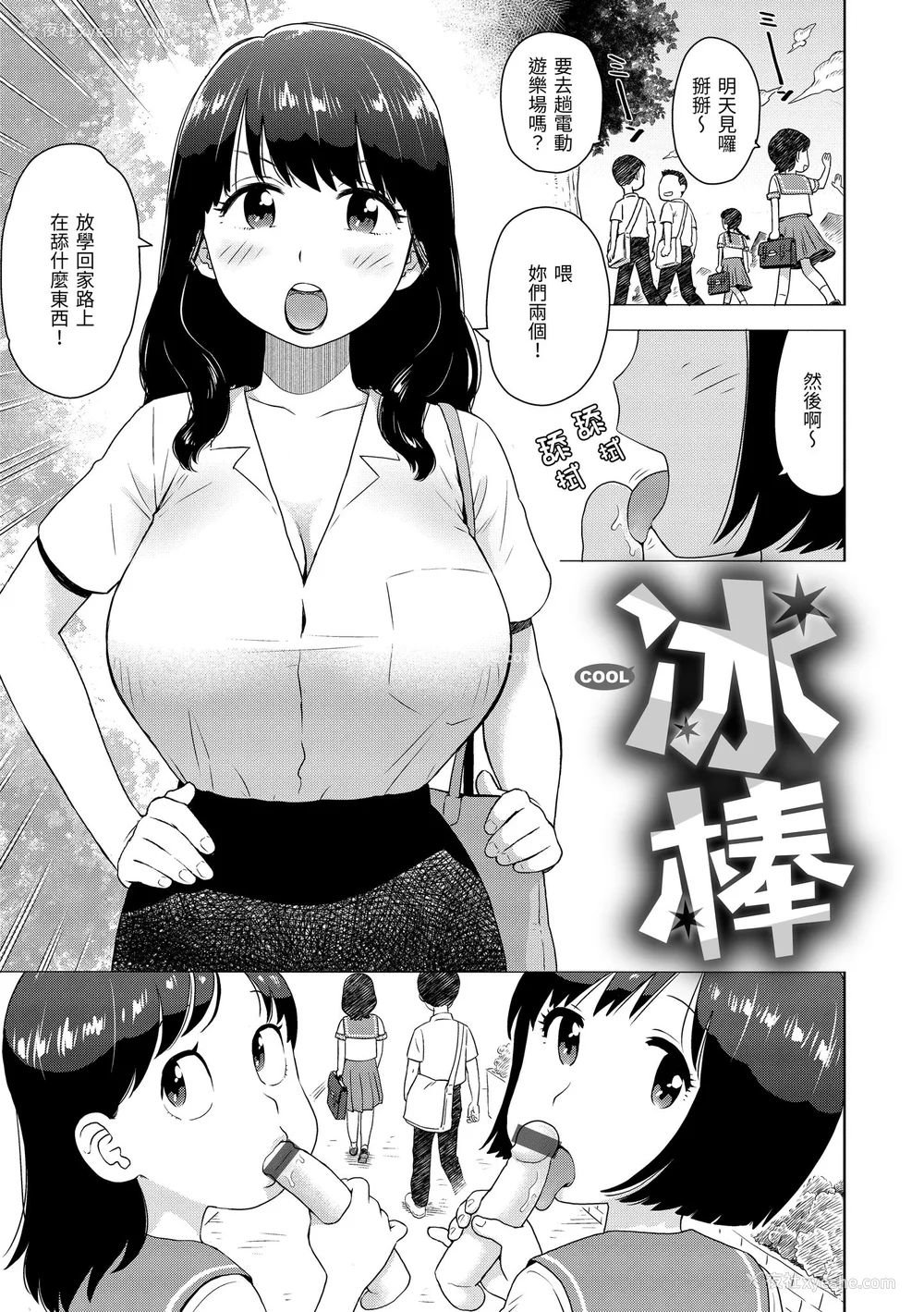 89P - [かるま龙狼] 菜穂ちゃんはオナホ屋さん [中国翻訳] [DL版]