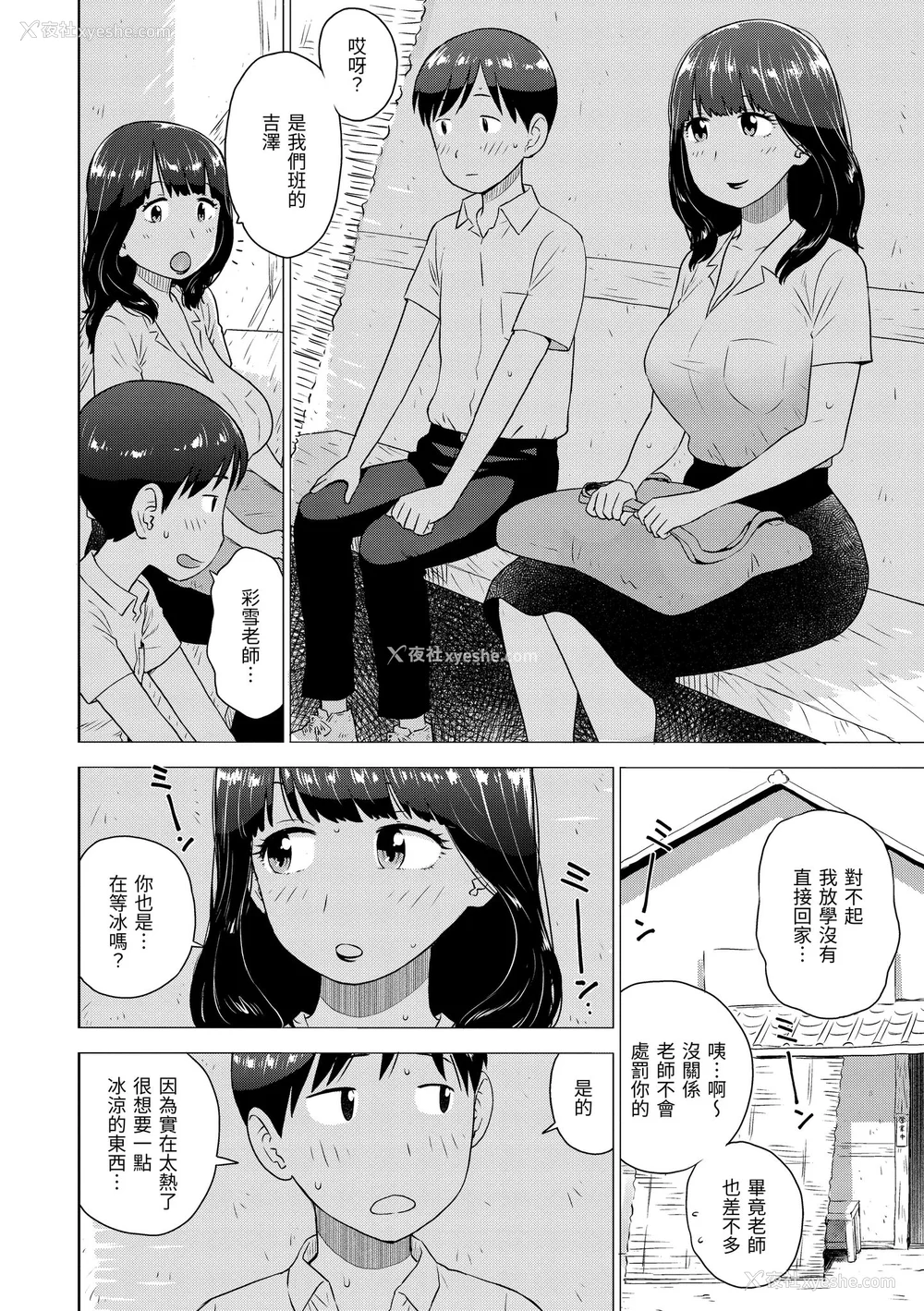 92P - [かるま龙狼] 菜穂ちゃんはオナホ屋さん [中国翻訳] [DL版]