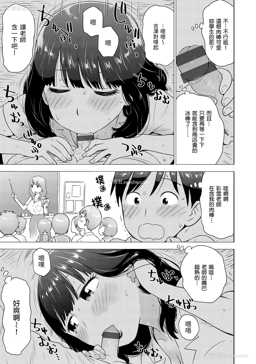 97P - [かるま龙狼] 菜穂ちゃんはオナホ屋さん [中国翻訳] [DL版]