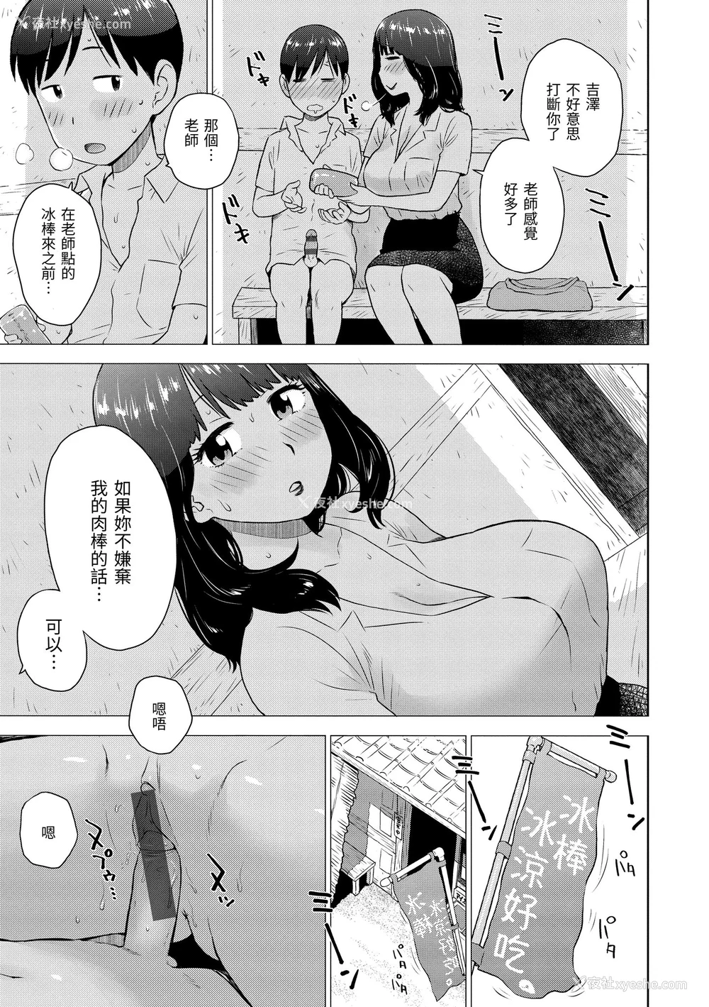 99P - [かるま龙狼] 菜穂ちゃんはオナホ屋さん [中国翻訳] [DL版]