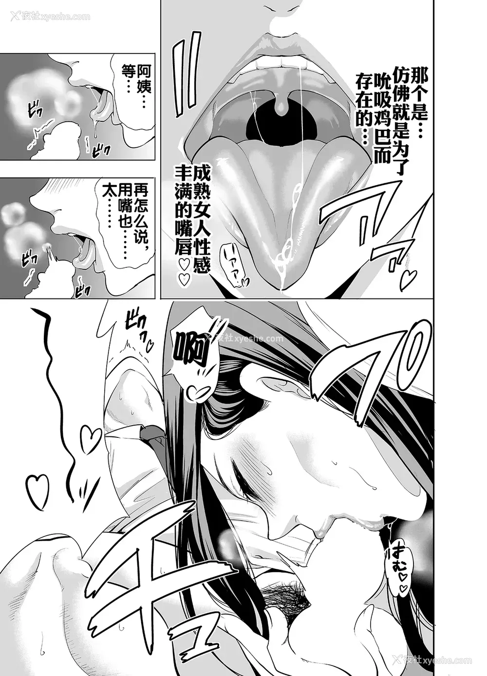 17P - [宫原歩] 友达の母亲が俺にだけエロい｜朋友的母亲只对我发骚 [流木个人汉化]