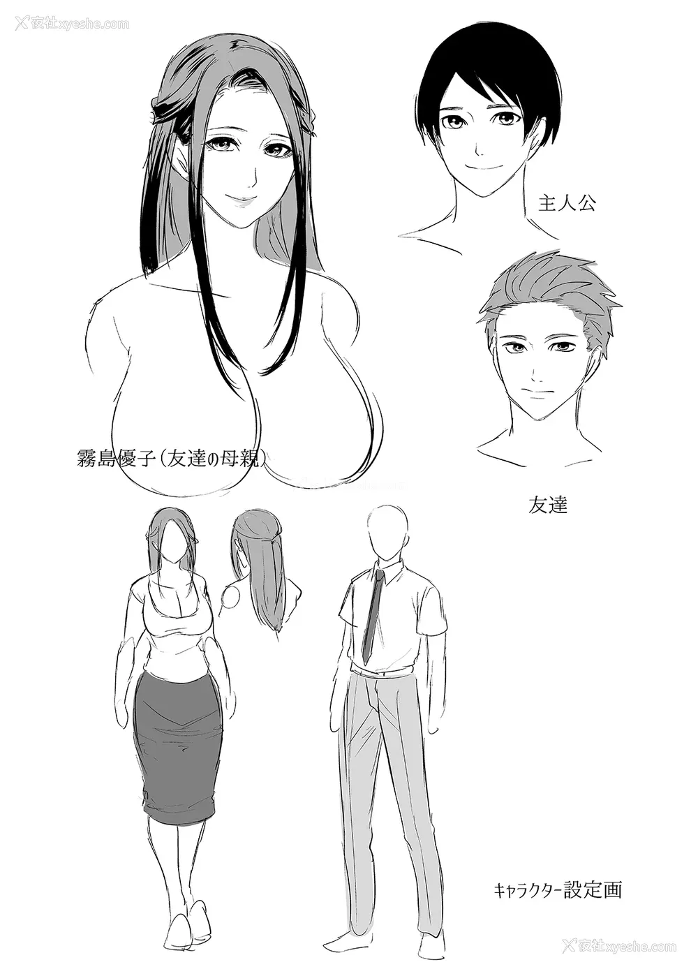 67P - [宫原歩] 友达の母亲が俺にだけエロい｜朋友的母亲只对我发骚 [流木个人汉化]