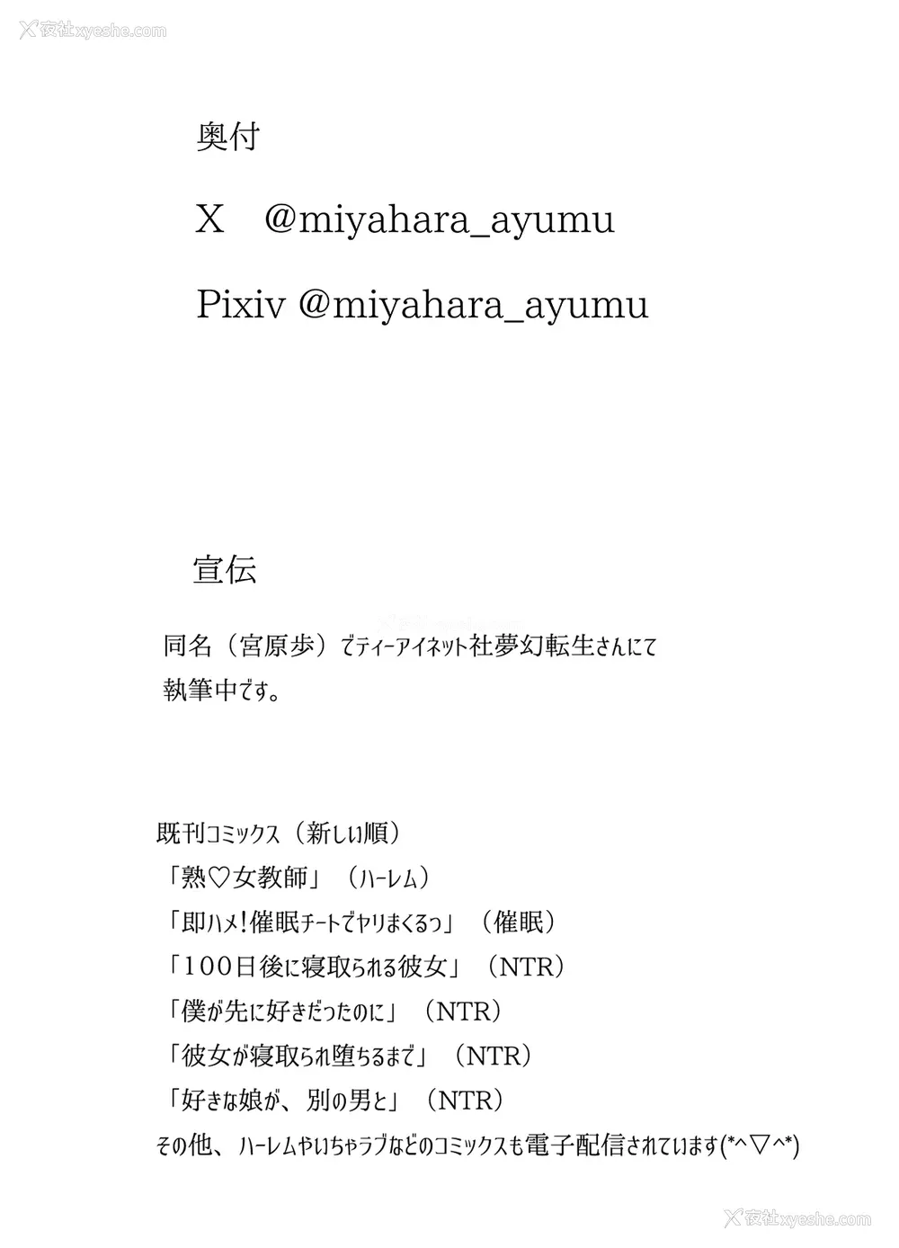 69P - [宫原歩] 友达の母亲が俺にだけエロい｜朋友的母亲只对我发骚 [流木个人汉化]