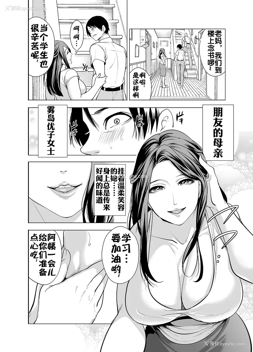 6P - [宫原歩] 友达の母亲が俺にだけエロい｜朋友的母亲只对我发骚 [流木个人汉化]