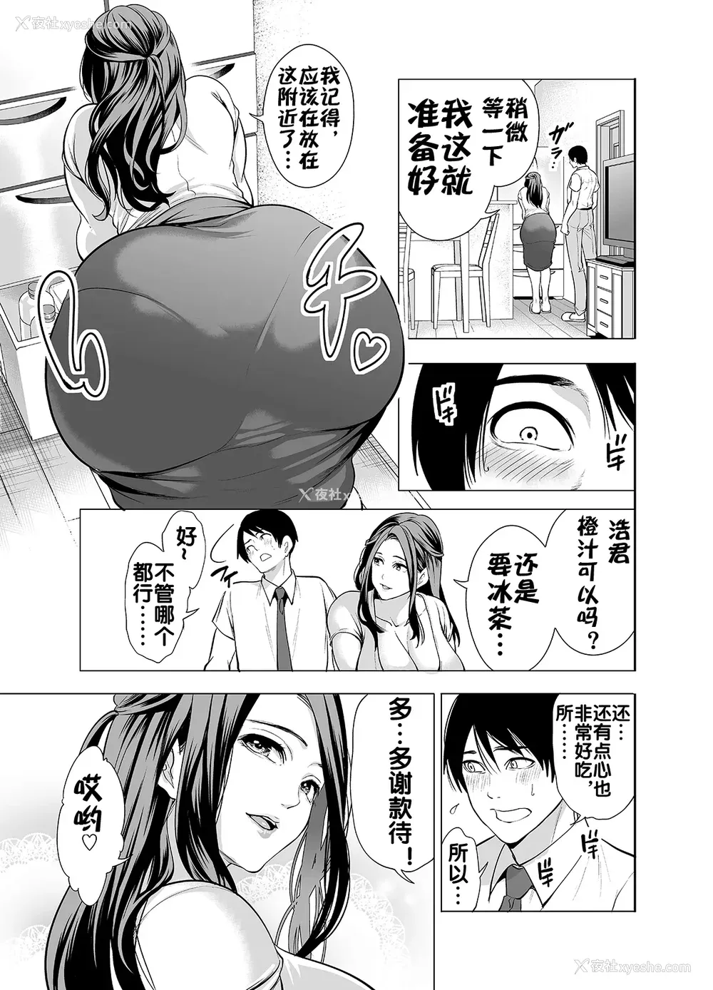 9P - [宫原歩] 友达の母亲が俺にだけエロい｜朋友的母亲只对我发骚 [流木个人汉化]
