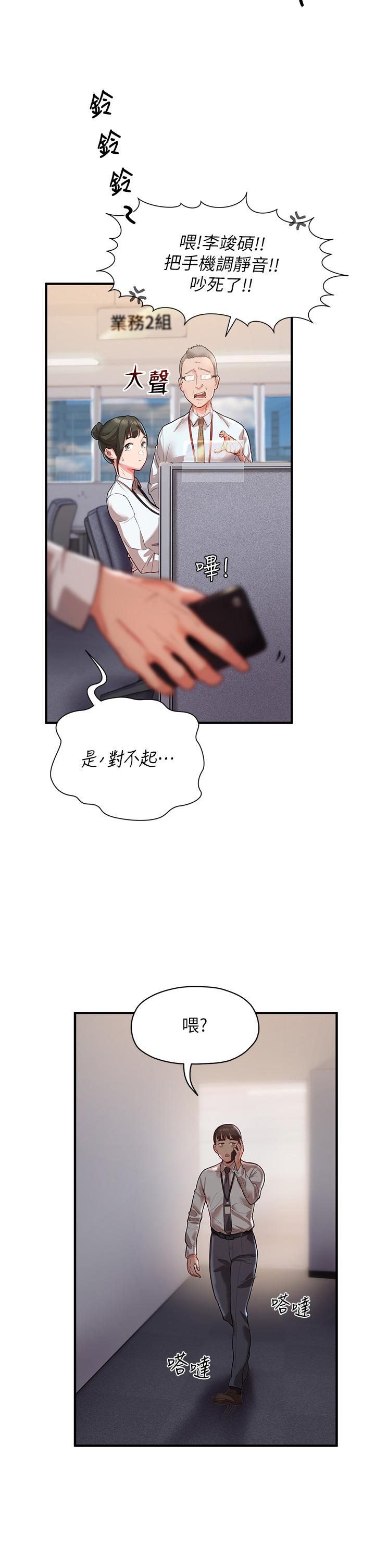 21P - 波涛汹涌的同居生活