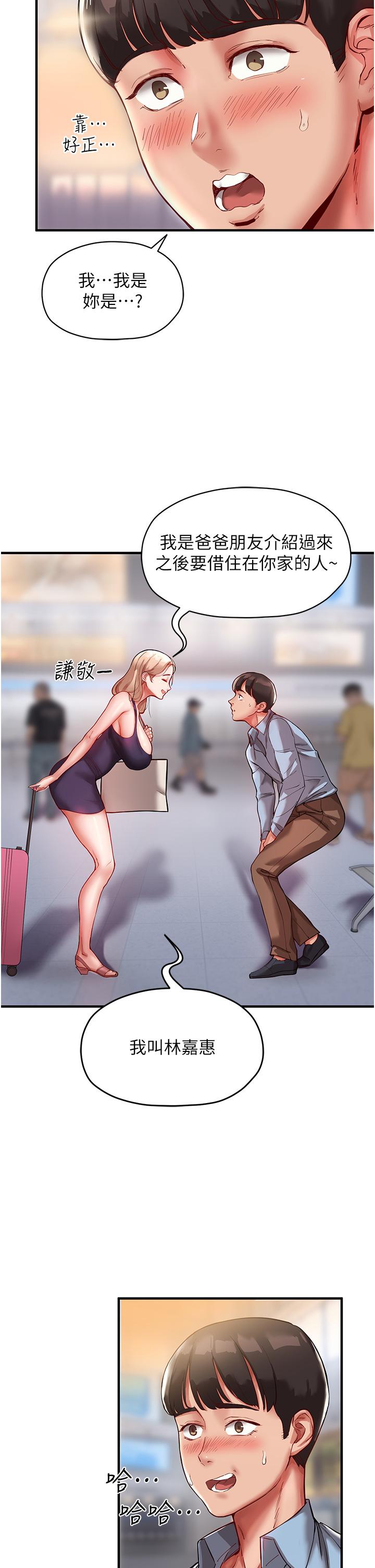 33P - 波涛汹涌的同居生活