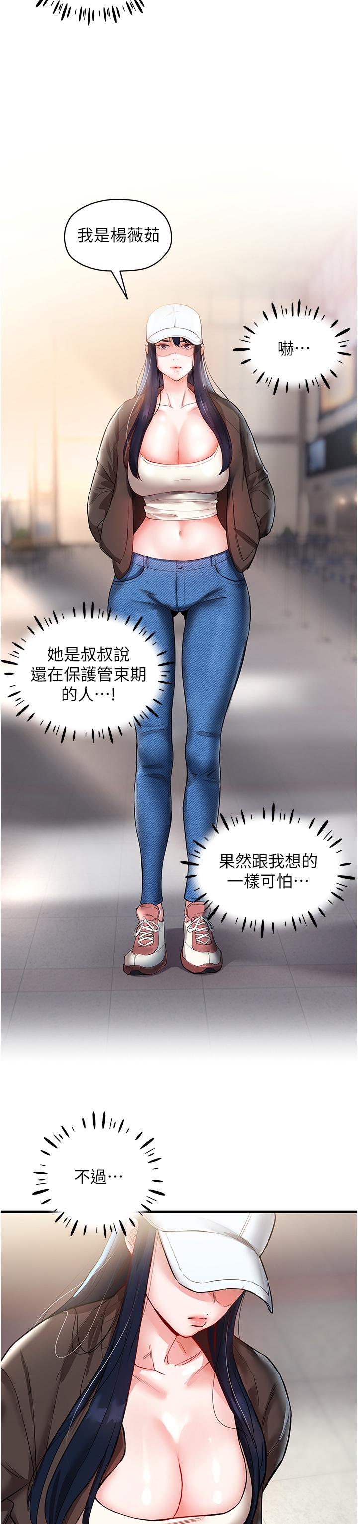 38P - 波涛汹涌的同居生活