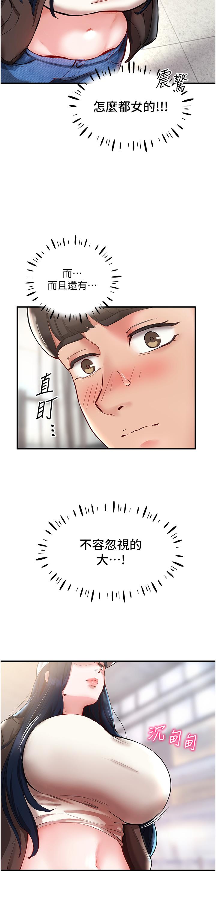 39P - 波涛汹涌的同居生活