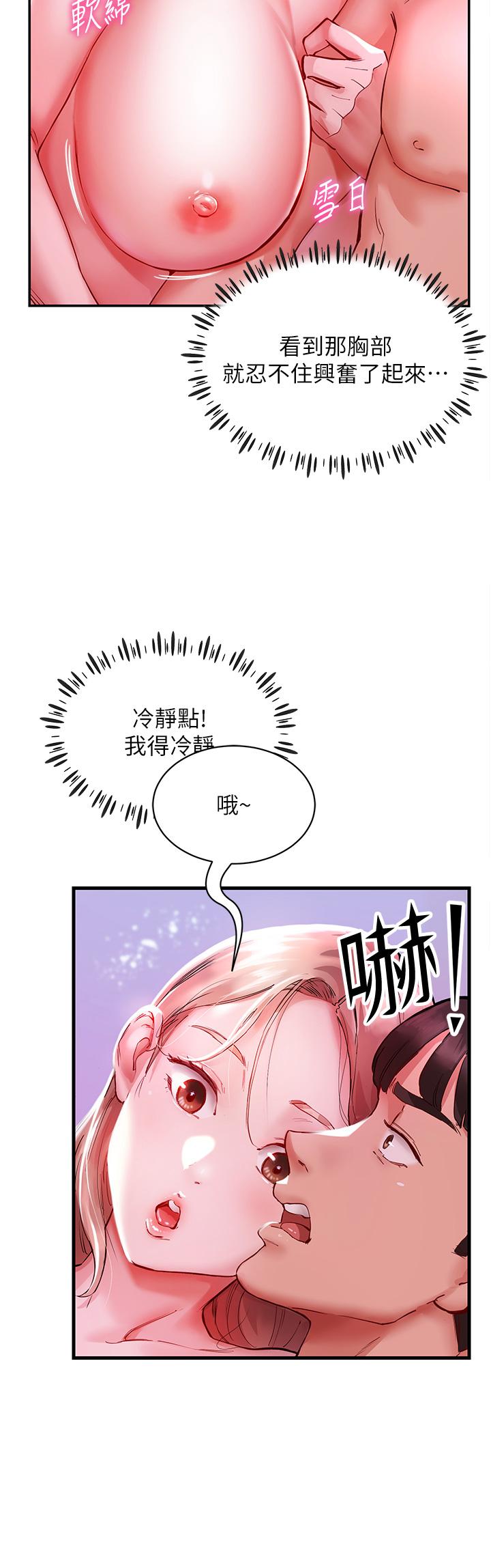 5P - 波涛汹涌的同居生活