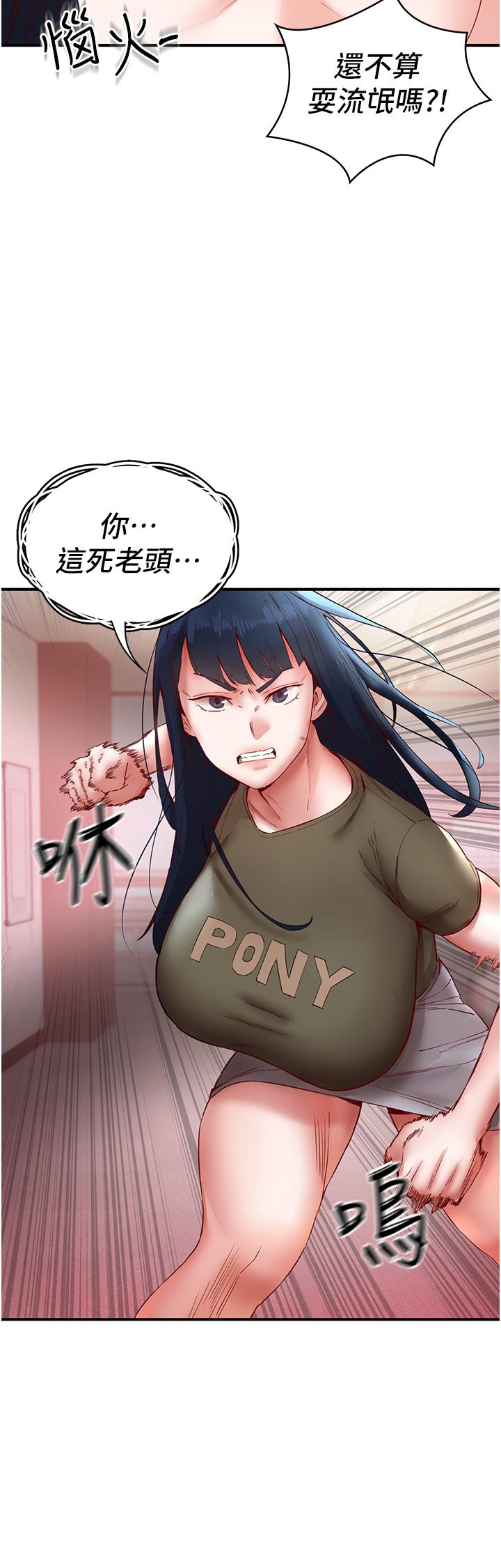 11P - 波涛汹涌的同居生活