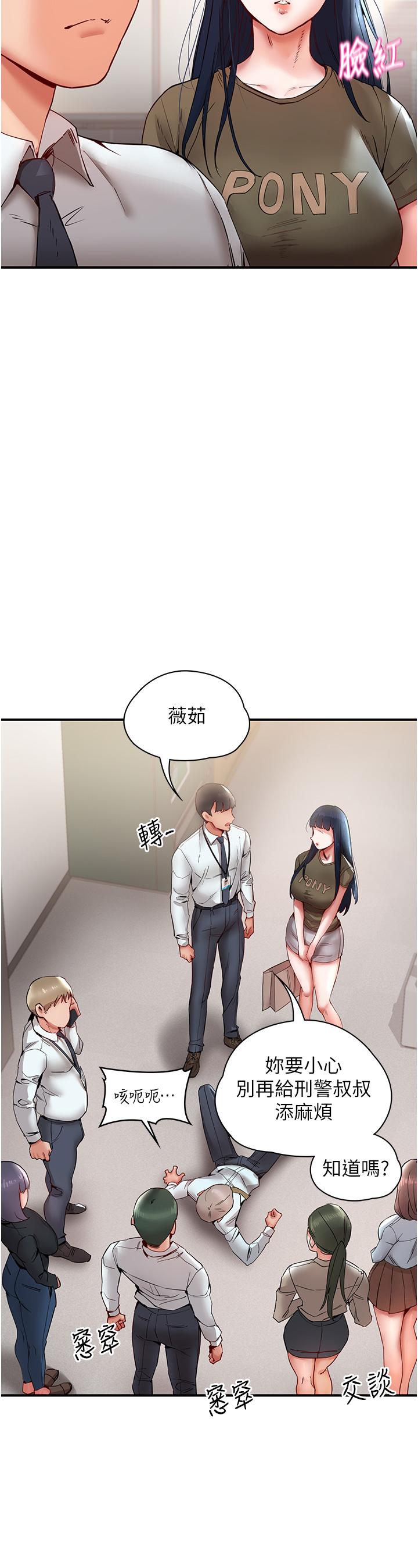16P - 波涛汹涌的同居生活