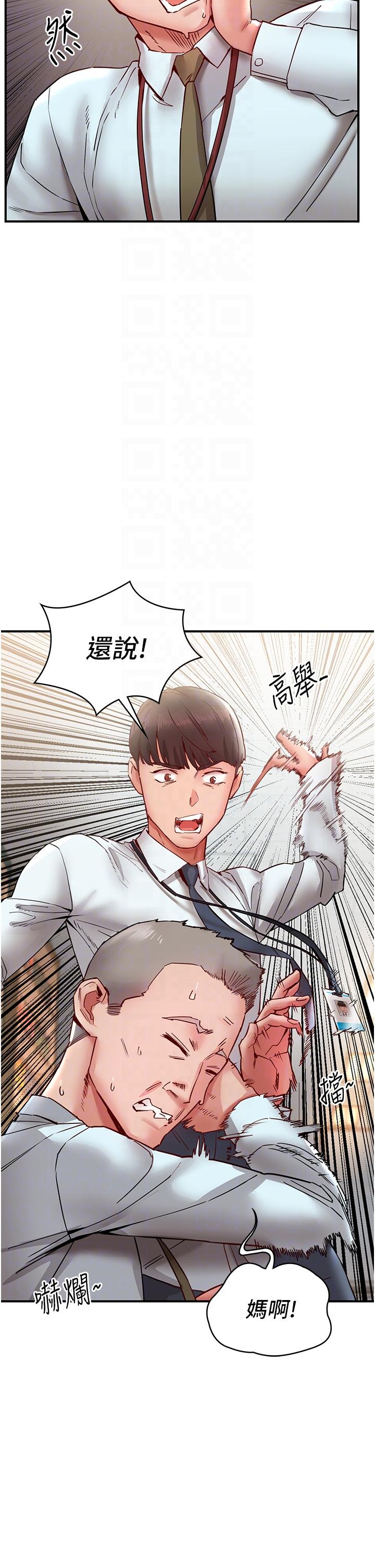 18P - 波涛汹涌的同居生活