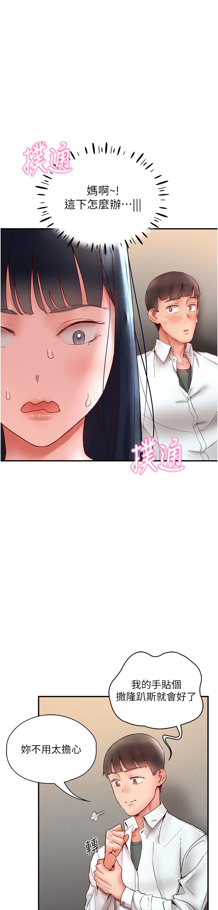 38P - 波涛汹涌的同居生活
