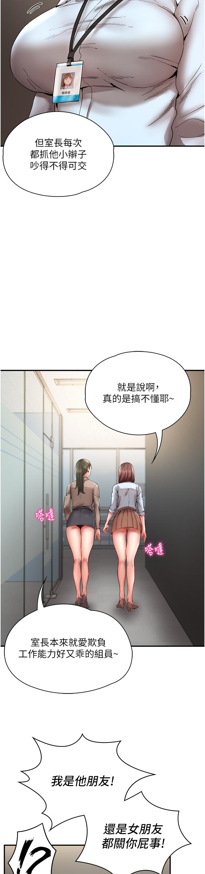 3P - 波涛汹涌的同居生活