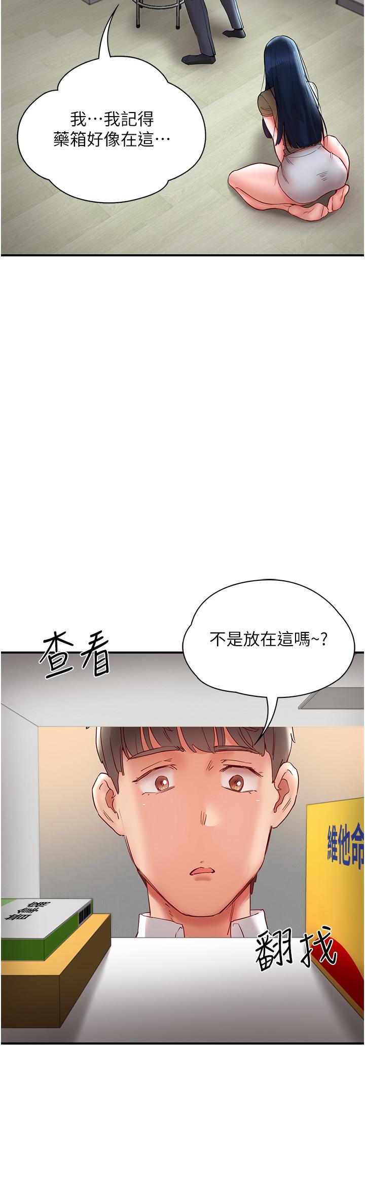 40P - 波涛汹涌的同居生活