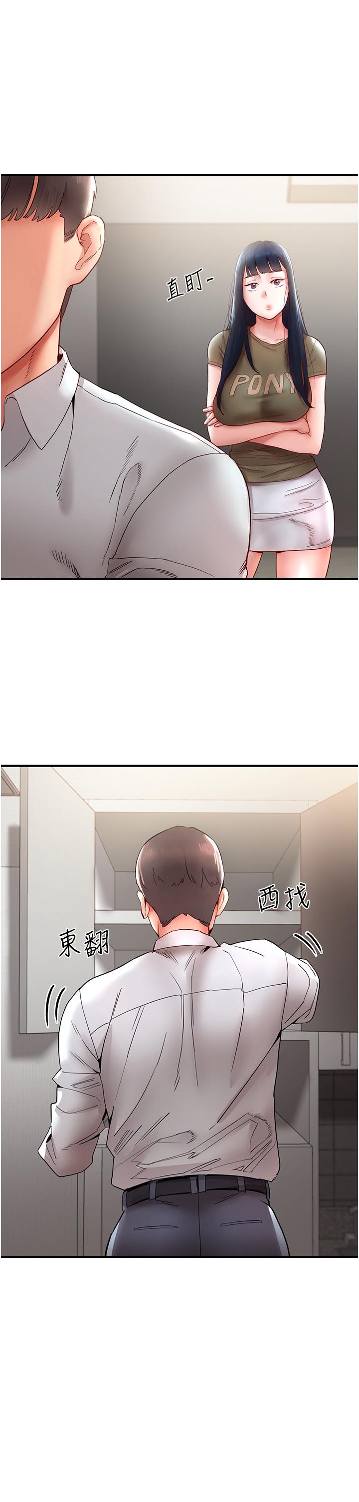 41P - 波涛汹涌的同居生活
