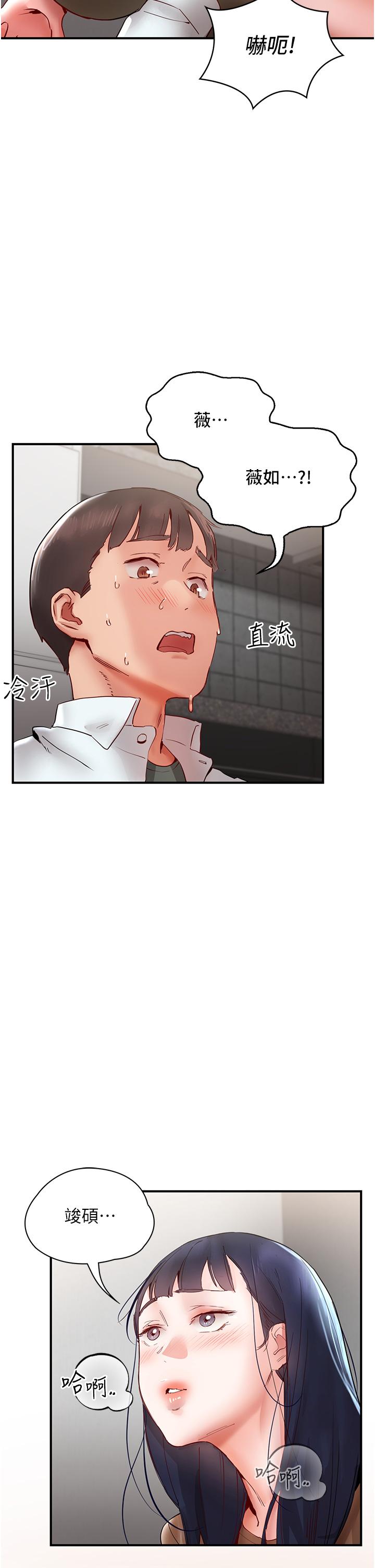 53P - 波涛汹涌的同居生活