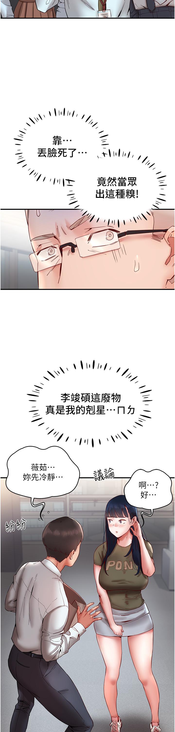 7P - 波涛汹涌的同居生活